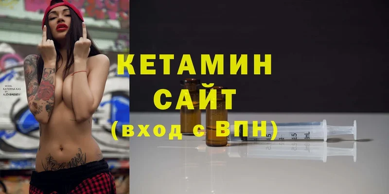 КЕТАМИН ketamine Калязин