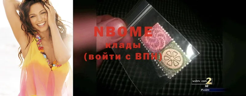 Марки N-bome 1,8мг  Калязин 